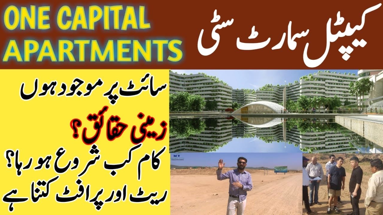 Capital Smart City Islamabad|New Deal One Capital Residence Apartment Visit|Rate|Profit|#engrtalish
