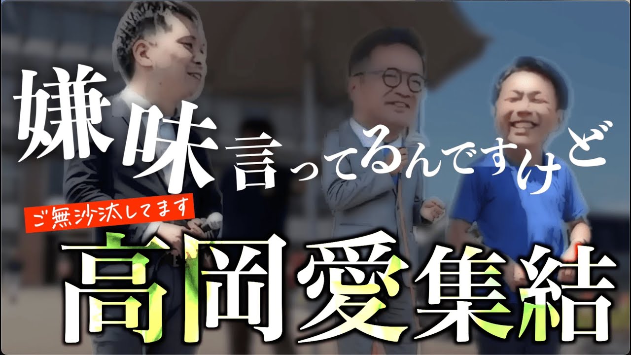 “高岡愛”で語る高岡市のこれから