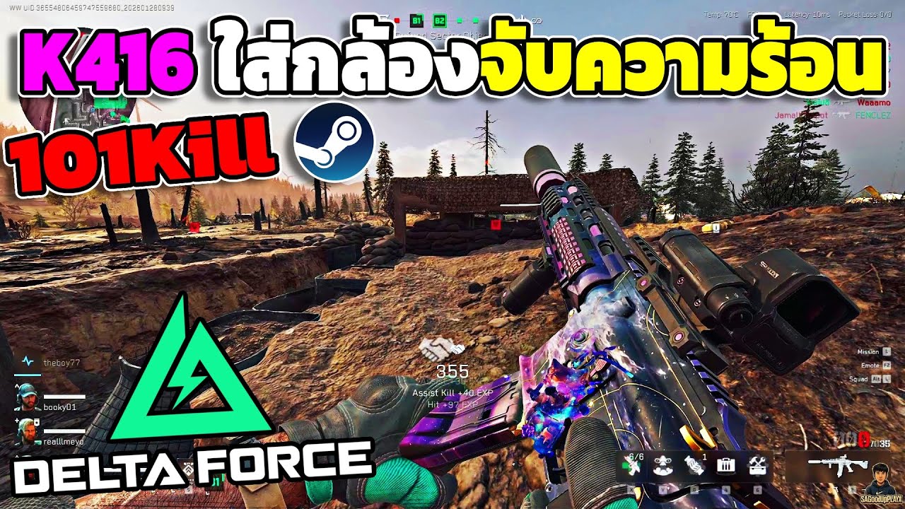K416 ใส่จับความร้อนก็ดีเหมือนกันนะ 101Kill ใน Rank แบบสบายๆ Ep.46 | Delta Force