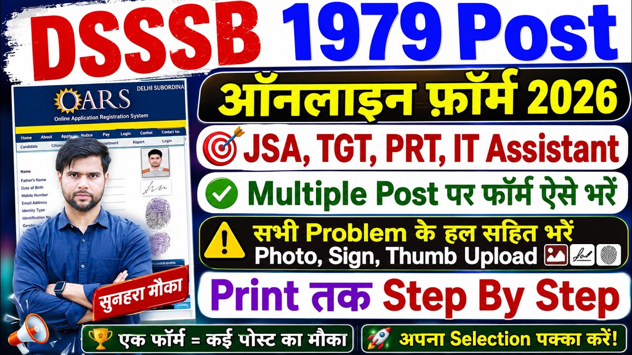 DSSSB Form Fill Process 2026 IT Assistant | DSSSB Vacancy 2026 Form Fill Up IT Assistant Grade A TGT