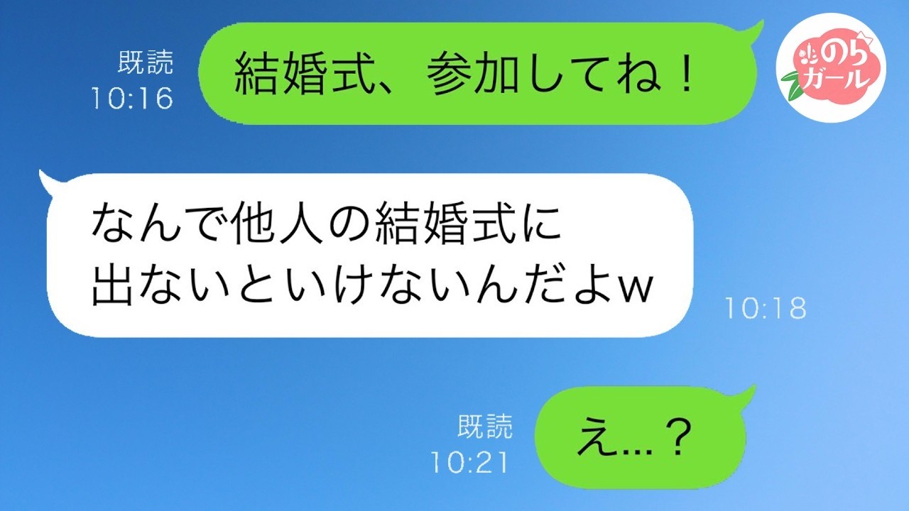 継父「結婚するなら今日から他人だなwww」→母が亡くなってから実の娘のように育ててくれた継父が、私の結婚を聞いた途端に冷たくなった理由とは…。