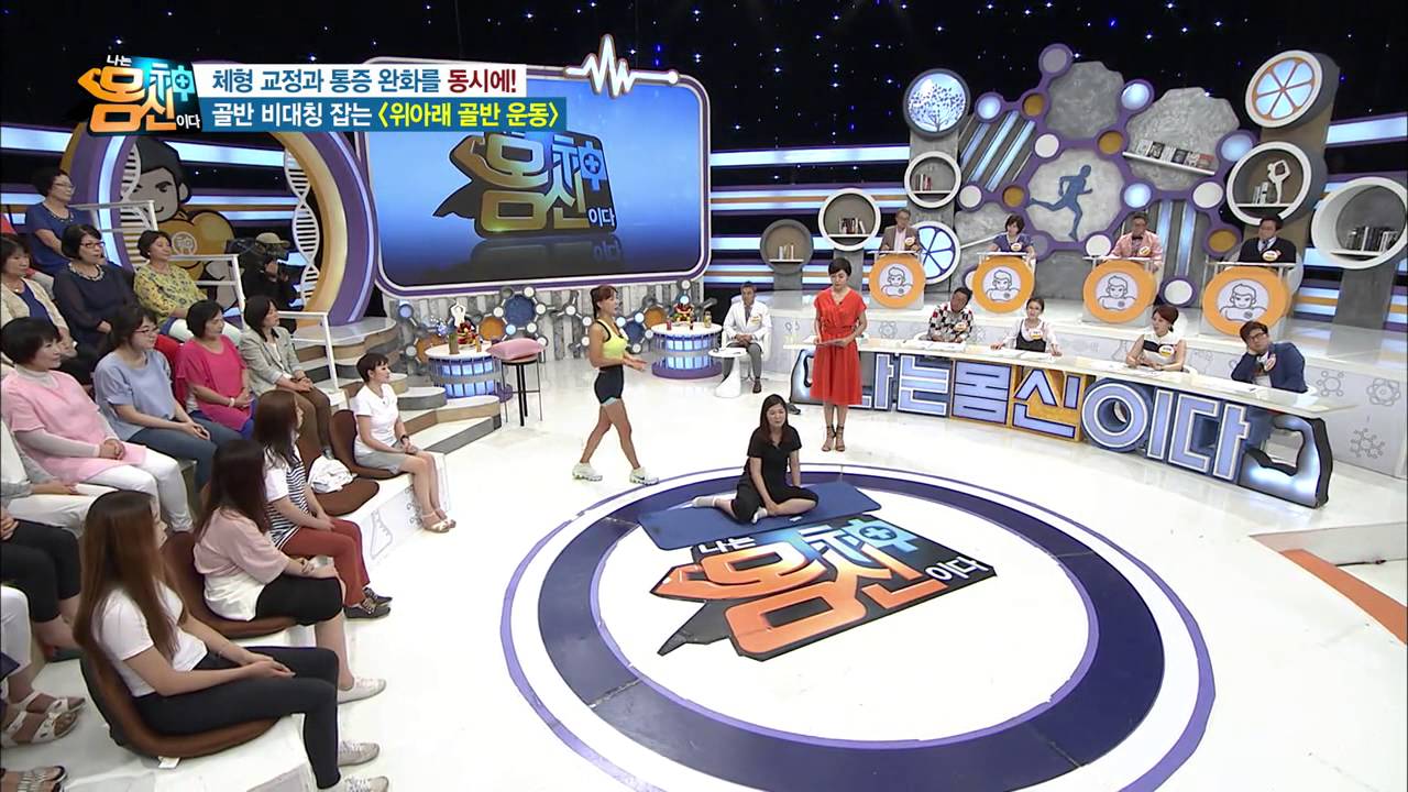 체형 교정과 통증 완화를 동시에! 골반 비대칭 잡는 운동법 대공개!