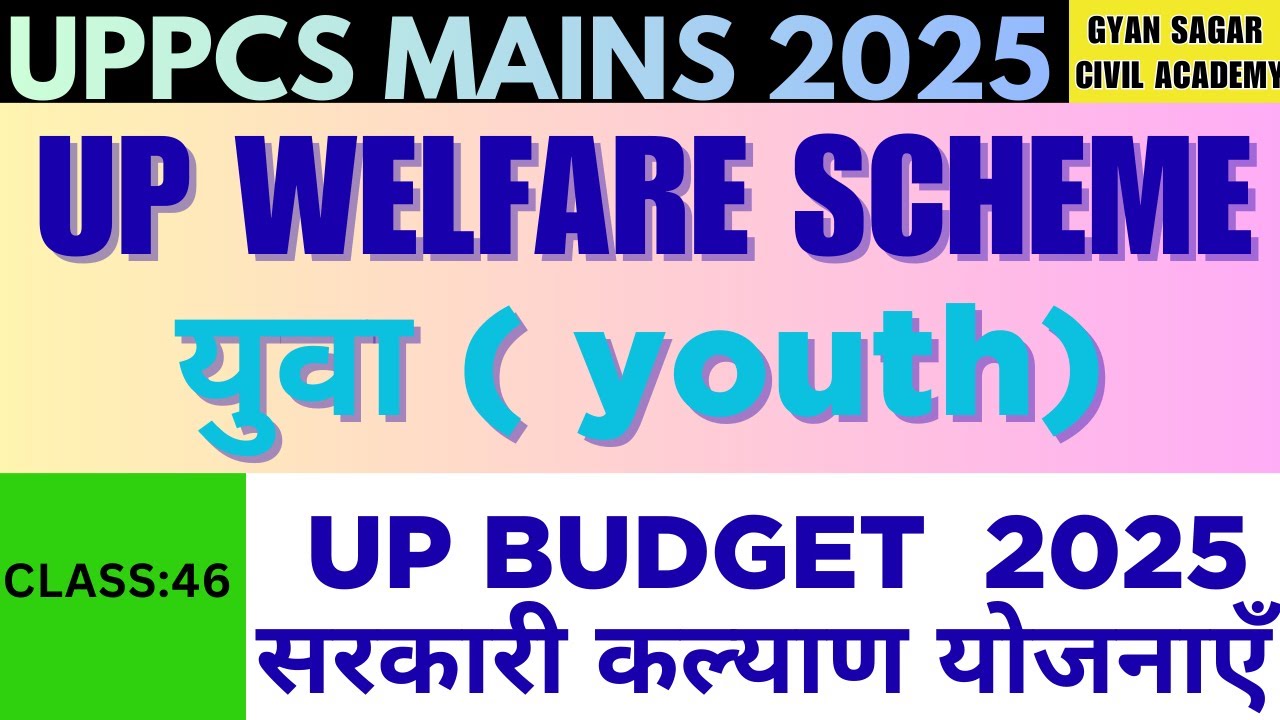 Youth Schemes in Uttar Pradesh | UP Budget for Youth | UPPCS Mains GS 6 | Class: 46 | 