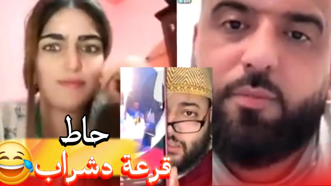 زواج مع الفقيه أطرف المواقف 💍 .Funny moments in Morocco 2026