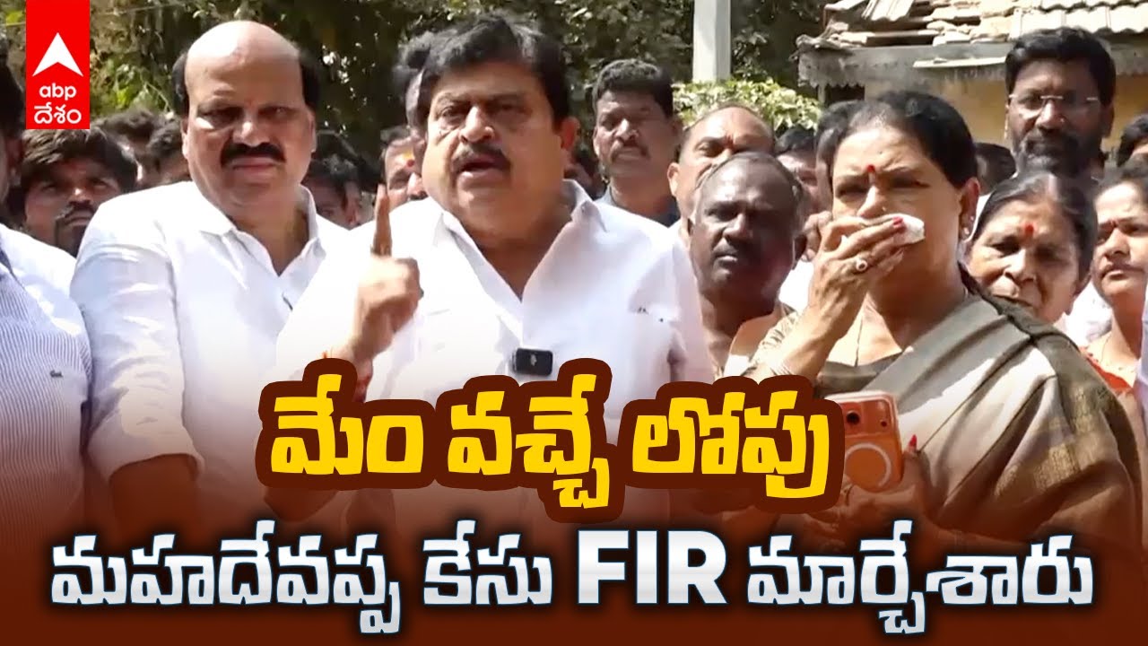 BJP Ramachendar rao on Mahadevappa Case | పోలీసులు కాంగ్రెస్ కోసం పనిచేస్తున్నారు | ABP Desam