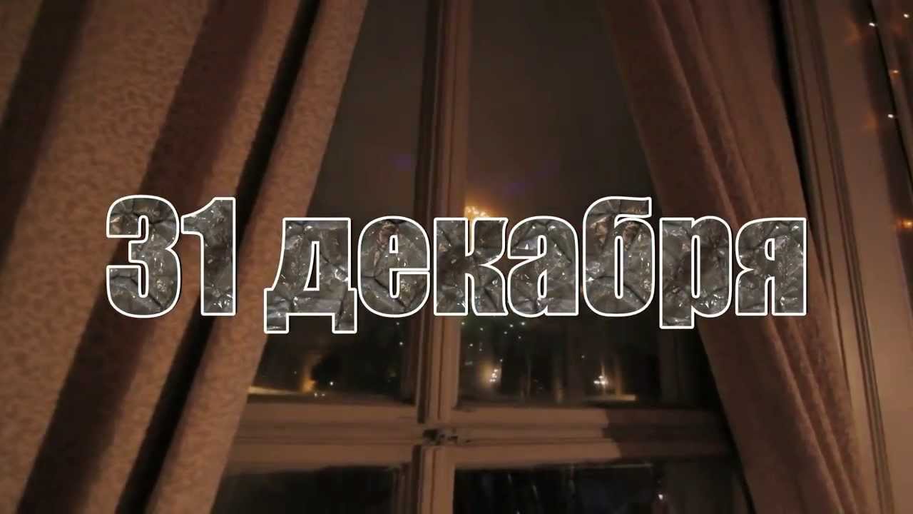 Новый год в Риге 31.12.2013 www.rigaclub.lv