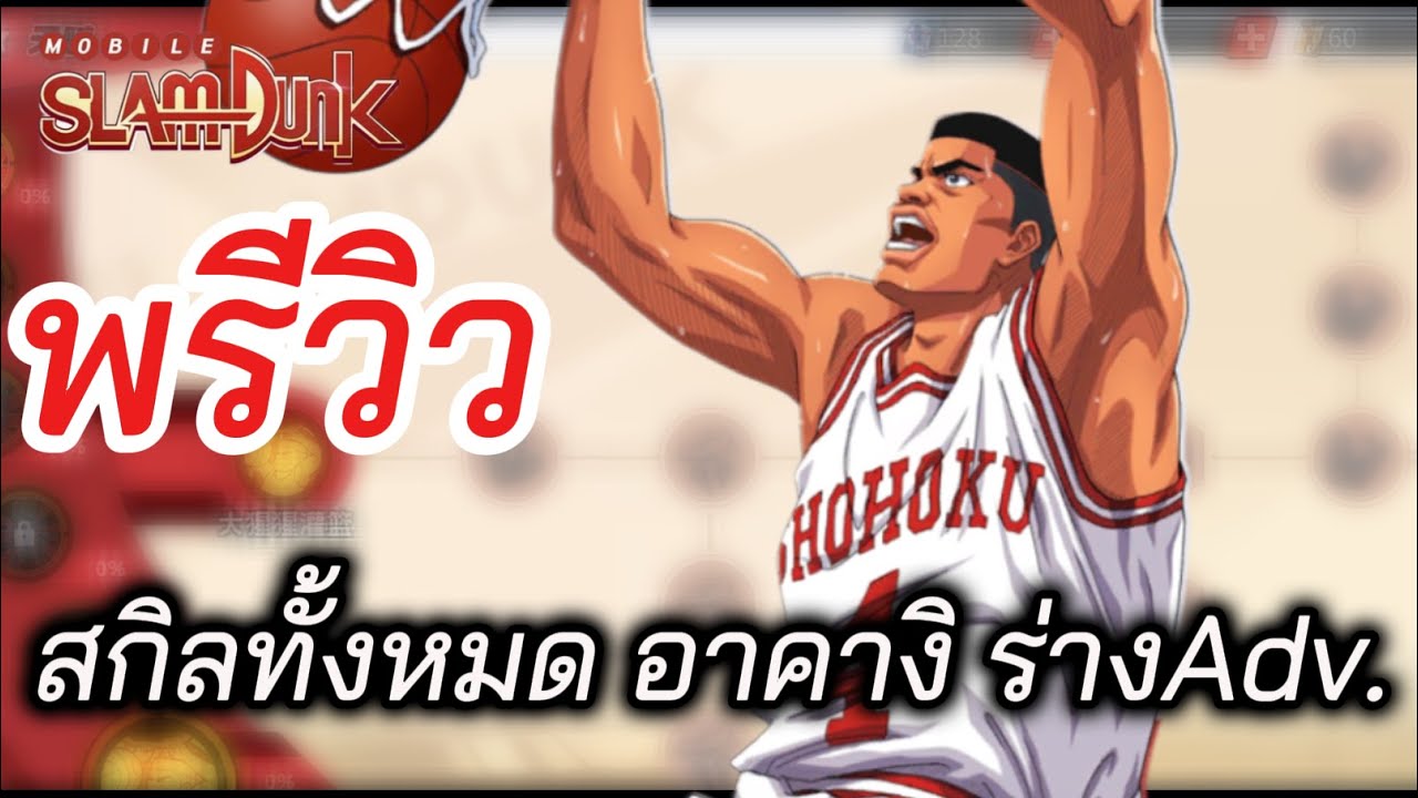 พรีวิวสกิล 