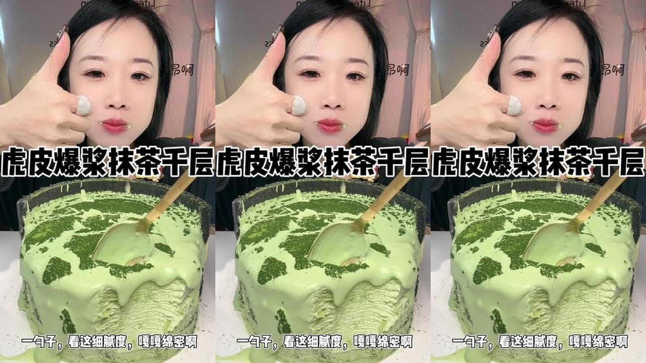 Tiger Skin Matcha Layer Cake # Delicious Desserts Here