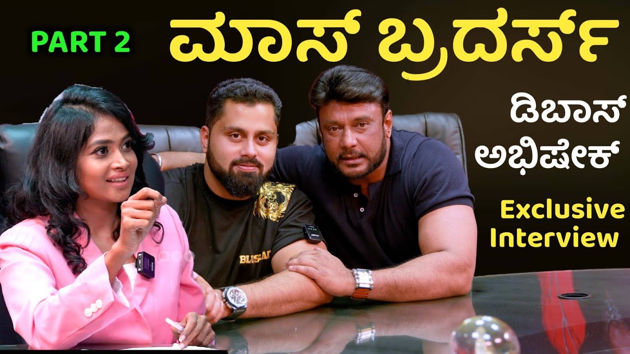Darshan D Boss Abhishek Ambarish Bad Manners Exclusive Interview| Part2 | Suri | Rajini Express