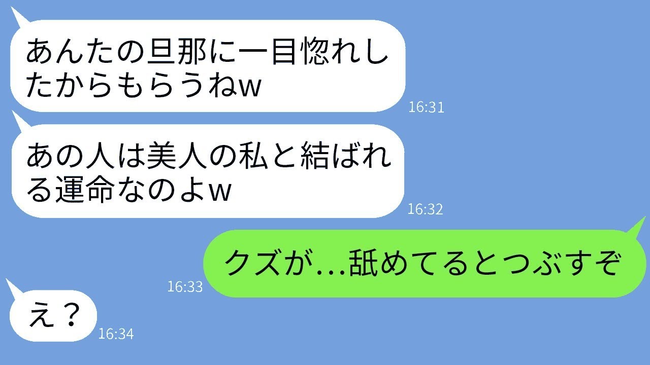 イケメンの夫に一目惚れしたママ友が自宅周辺で待ち伏せ。「私が彼と結ばれるのよ！」と叫ぶも、優しい妻が激怒し、勘違い女に真剣な制裁を加えた結果www