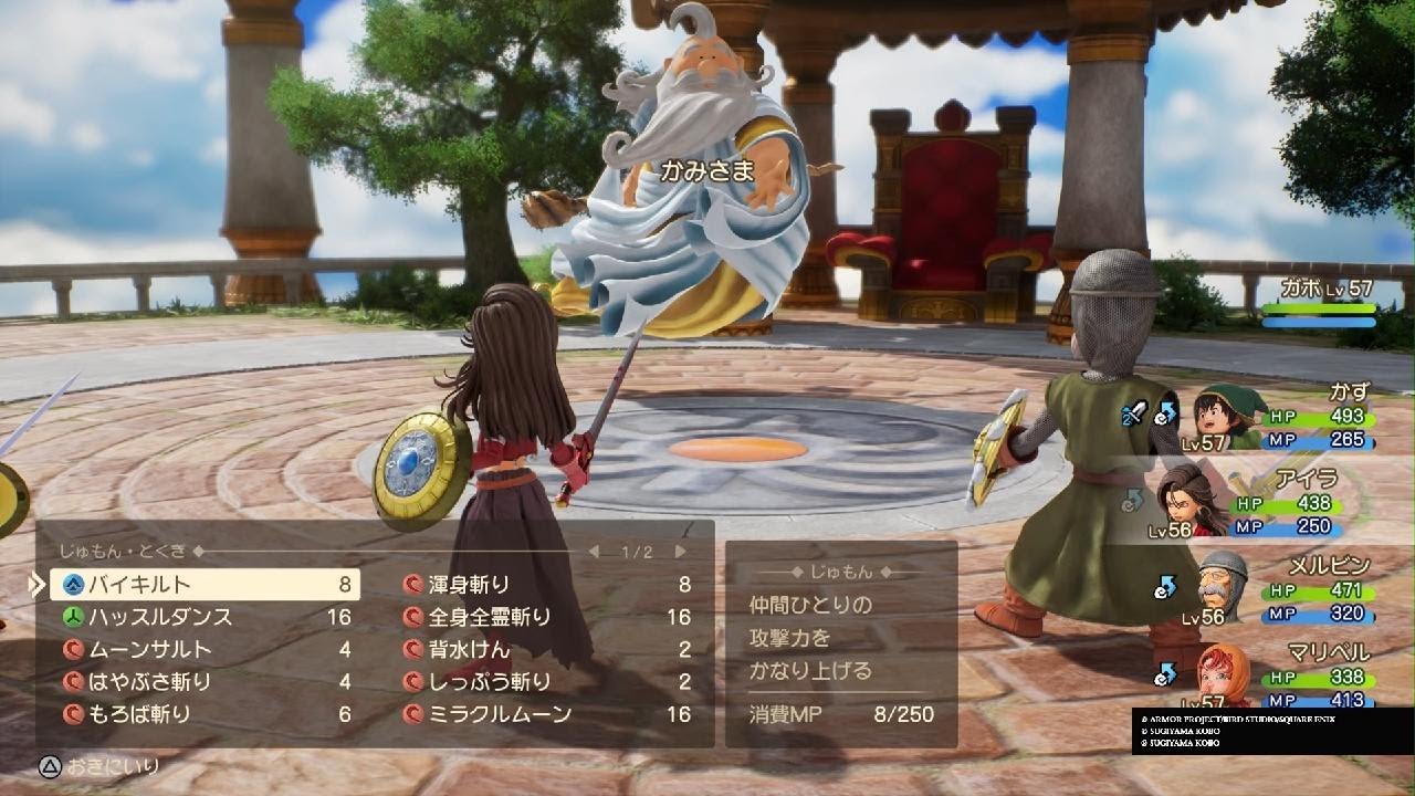 ドラゴンクエストVII Reimagined　かみさま　謎の異世界・神殿