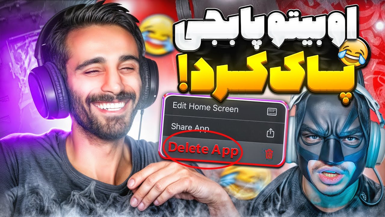 کاری کردم اوبیتو پابجی پاک کنه 😂 لایو استریمش بست رفت 🤣
