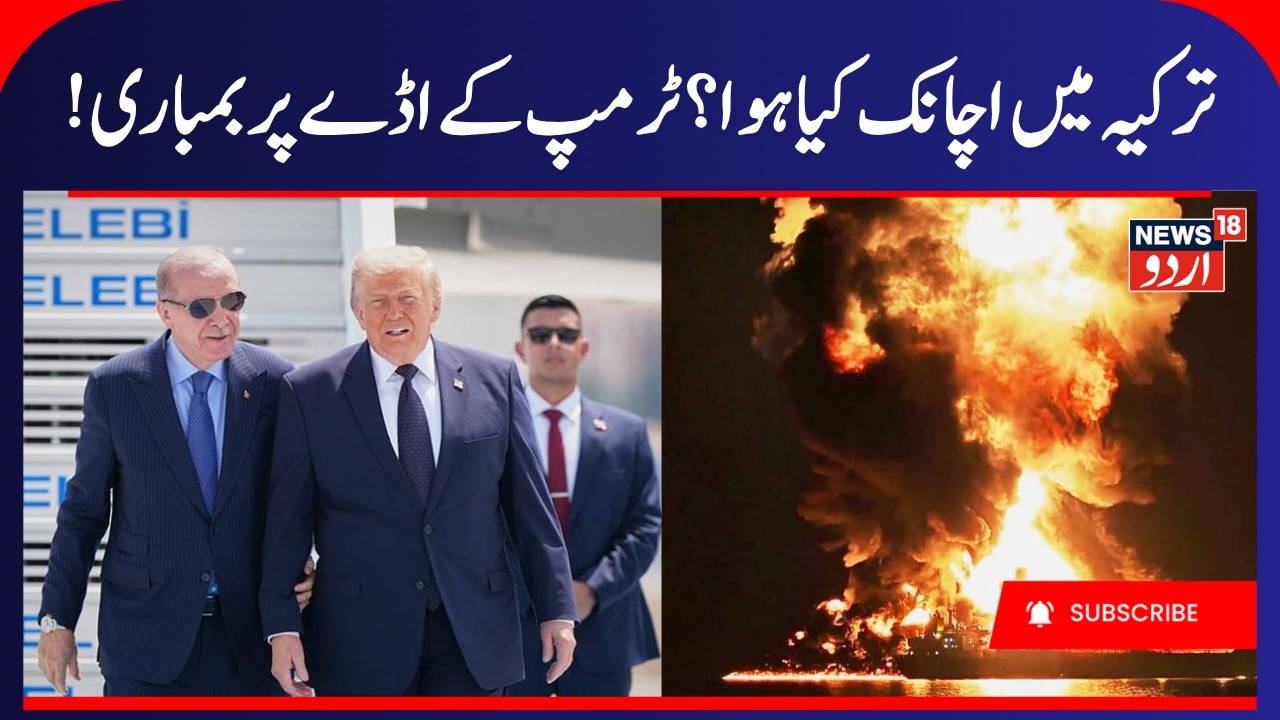 TRUMP SHOCKS NATO: US Lifts Sanctions on Turkey, Greenlights F-35 Stealth Jets! Iran Attack | N18G