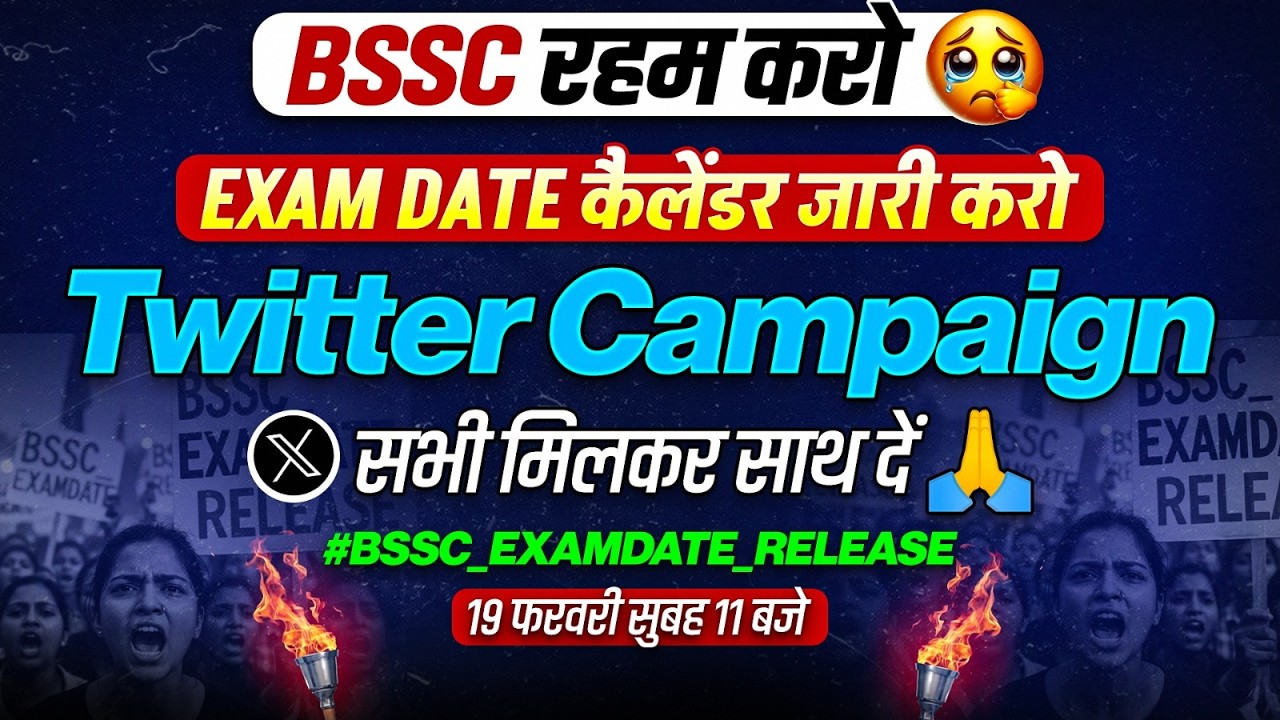 BSSC EXAM CALENDAR | BSSC Twitter CAMPAIGN | BSSC रहम करो | #BSSC_EXAMDATE_RELEASE