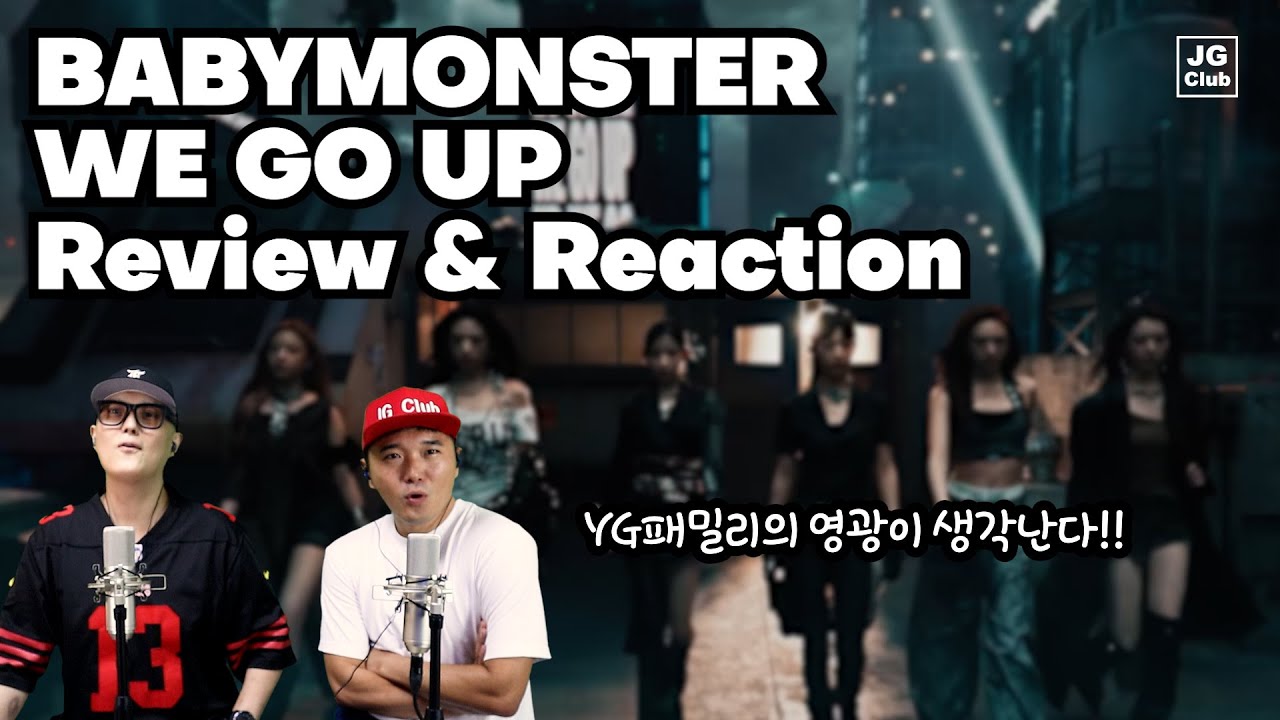 이런 플로우를 하는 여돌?? | BABYMONSTER - WE GO UP 리액션
