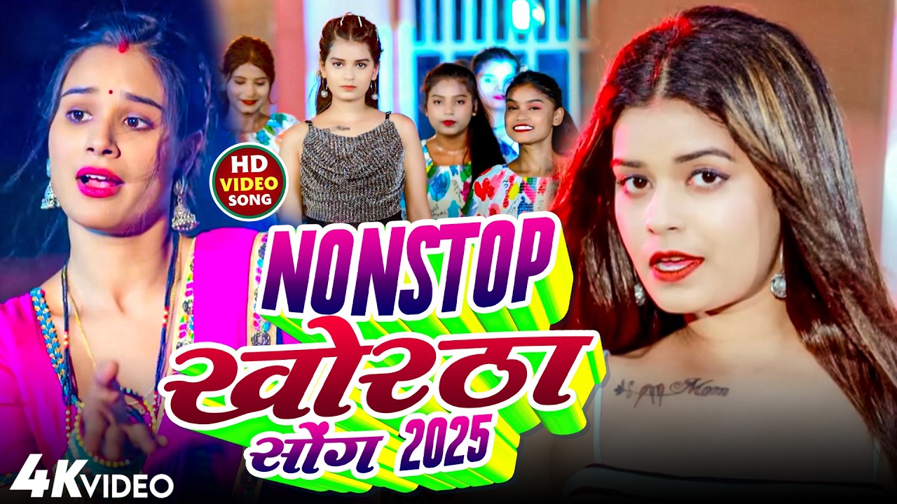 #Video_ नॉनस्टॉप होली गाना 2026 |#Rocky Mountain_ #Sweta Sargam | #Holi Special Maghi Songs