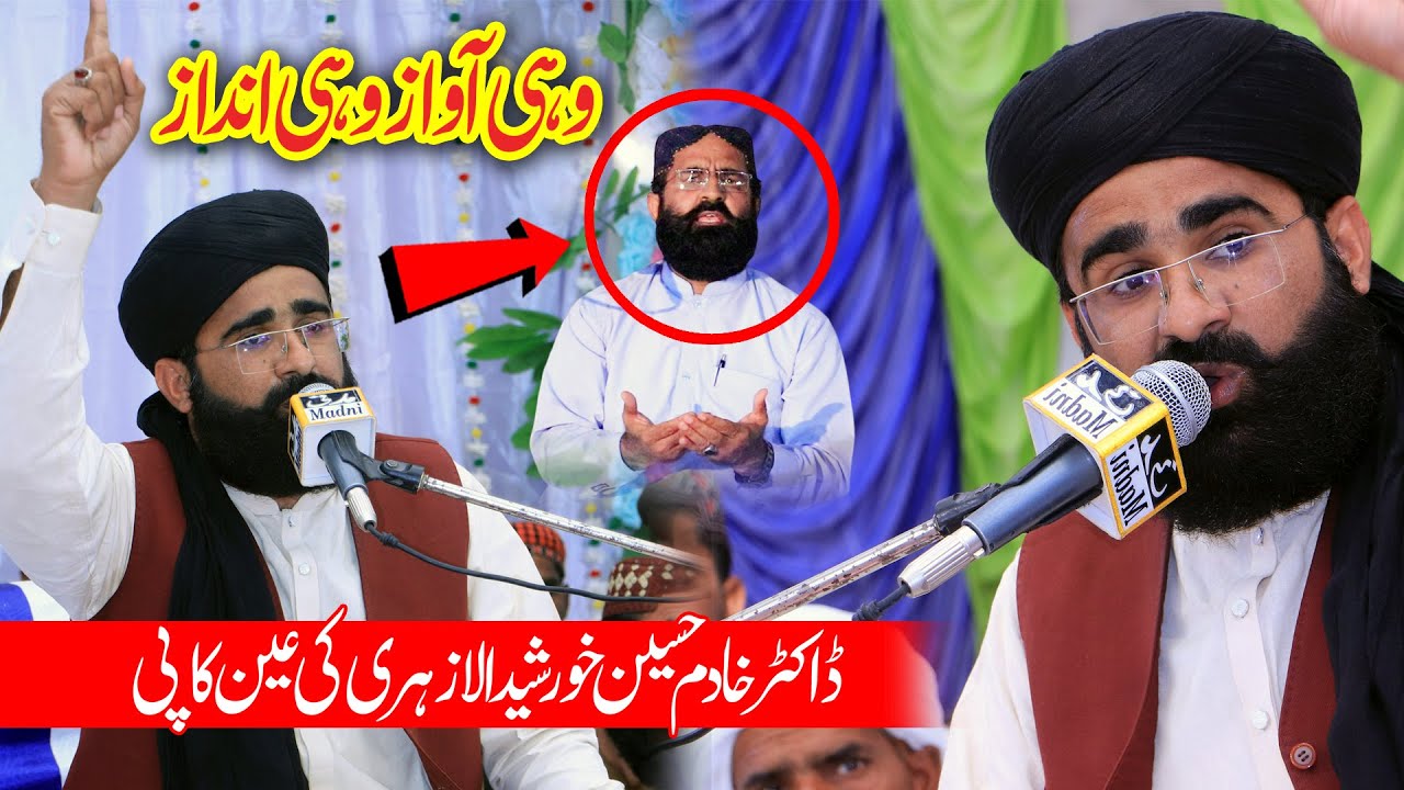 Allama Qari Amjid Saeedi | New Full Bayan 2025 | RCE Barvi Media 92