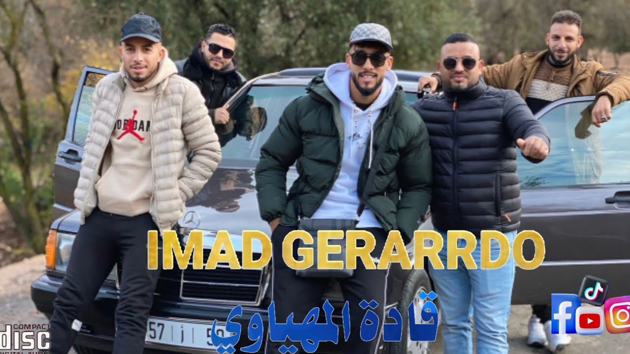 شيخ قادة المهياي بمشاركة الشاب عماد جيراردو # معنديش منك عشرة #تيك_توك #rai #الجميع #جديد  🇩🇿🇲🇦🇩🇿🇲🇦
