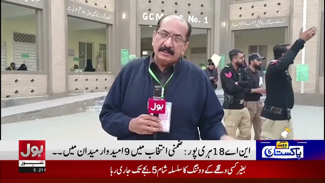 Haripur NA-18 Vote Count Continues | PMLN vs PPP | Babar Nawaz vs Erum Fatima | Election Update 2025