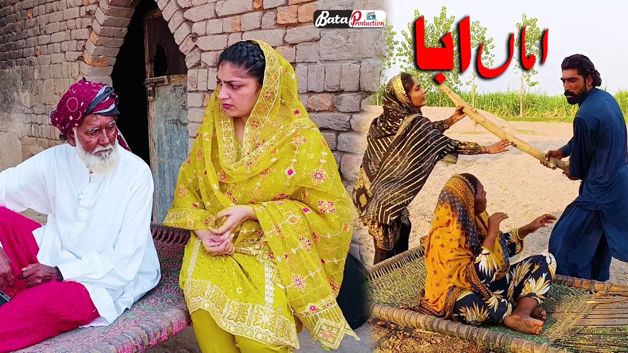Amman Abba \ New Short Movie Punjabi \ Rimsha Hussain Emotional Story@BataProductionOfficial