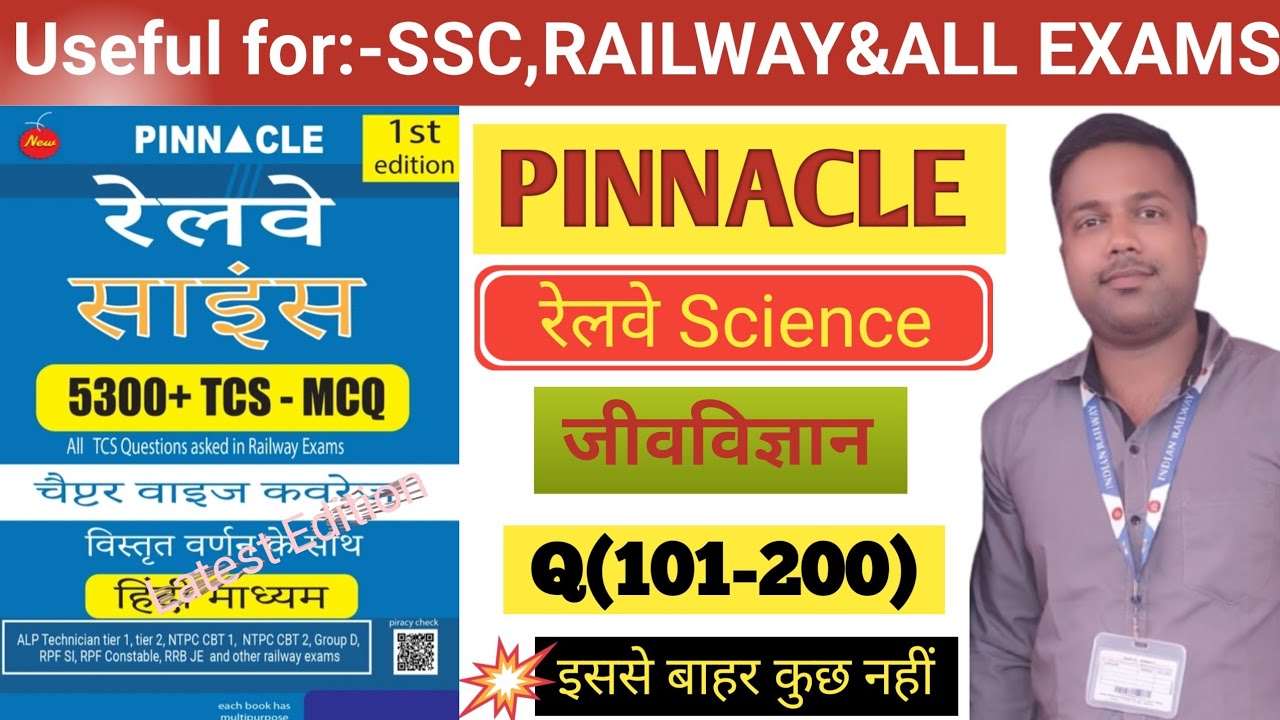 Pinnacle Science, Railway Science, Railway previous year question 