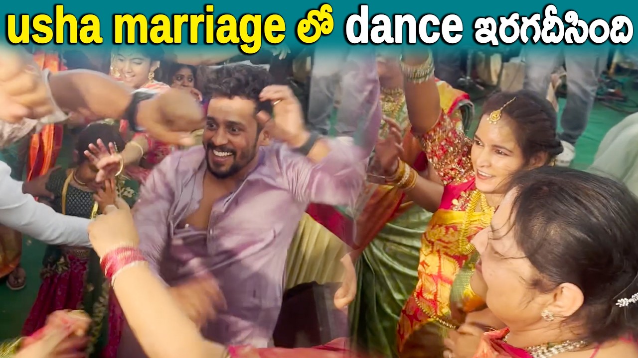 USHA MARRIGE లో dance ఇరగదీసింది | KUYYA VLOGS