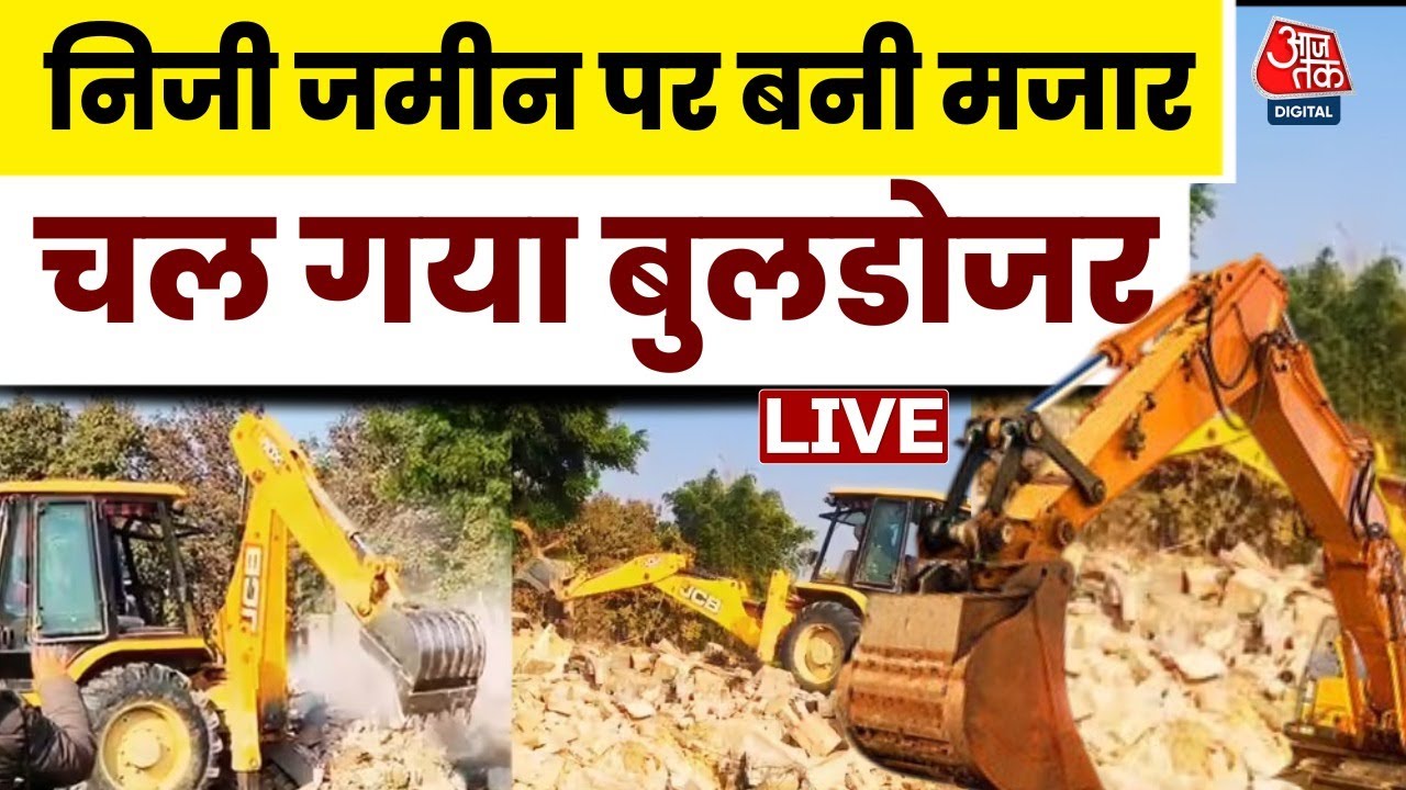 UP Bulldozer Action: Shravasti, Agra और Muzaffarnagar में अवैध निर्माण पर Yogi सरकार का एक्शन