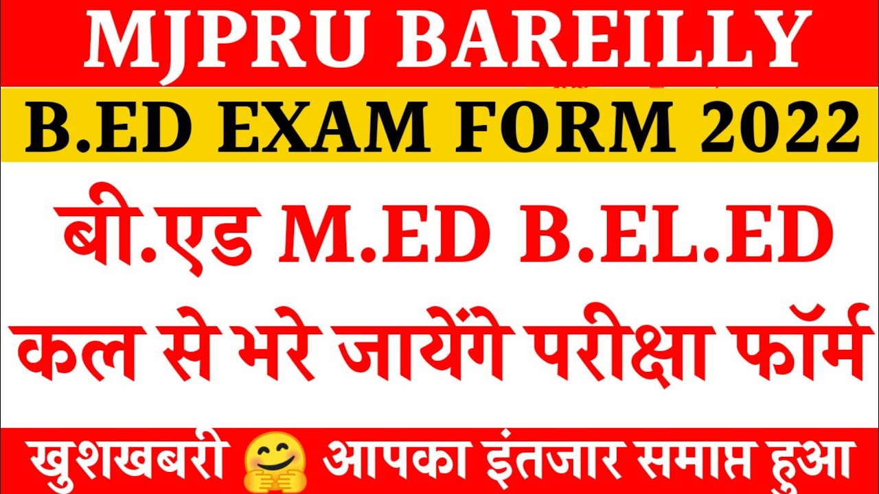 Mjpru bed exam form 2022 | Bed Exam form mjpru | BED MED BELED BPED EXAM FORM MJPRU