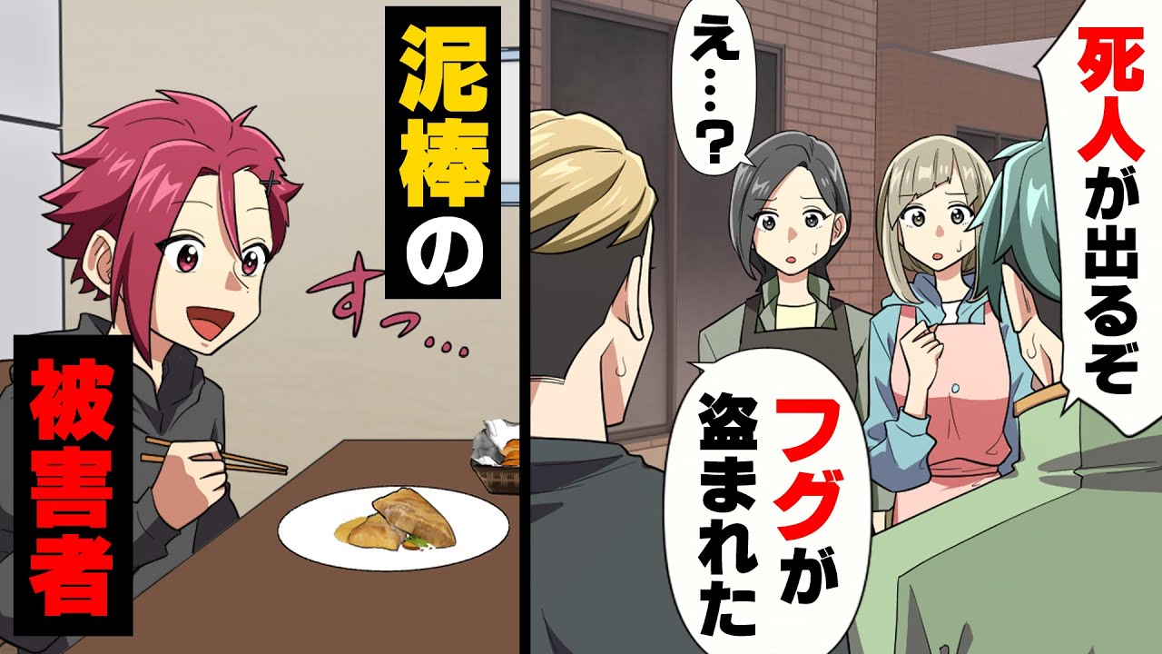【漫画】夫が釣って来た猛毒のフグが近所でのバーベキュー中に盗まれるという事件が発生！心当たりのある家に乗り込んだ結果...！？→「何て事すんのよ！」ぶちまけた結果...