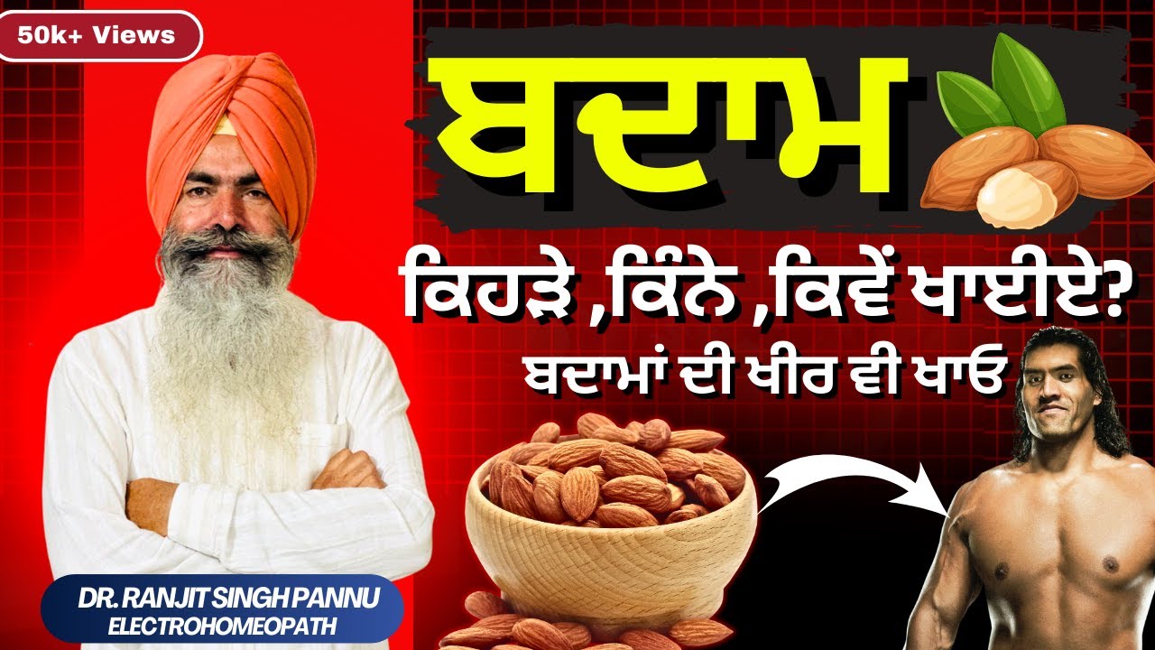 7 बादाम रोज़ ऐसे खायें 14 दिन में चमत्कारी फायदे देखें, बादाम खाने के फायदे | Benefits Of Almonds