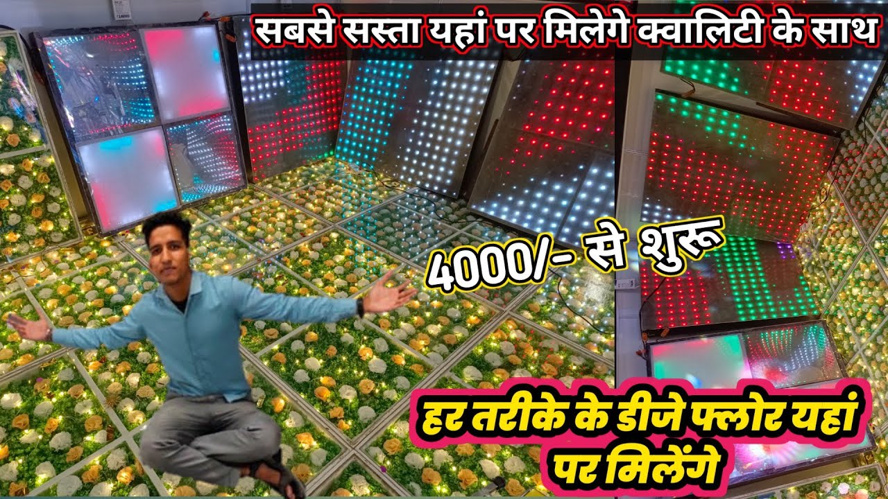 Pixel LED Dance Floor for DJ, Marriage, Party with Price | Cheapest Dj Dance Floor