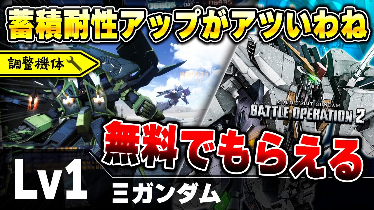 【強化】もう墜落はしない！ダメコンとフライトフォーム強化で蓄積耐性がアップした強化後クスィーで700の小型機をぶっ叩く！【Ξガンダム】-バトオペ2-