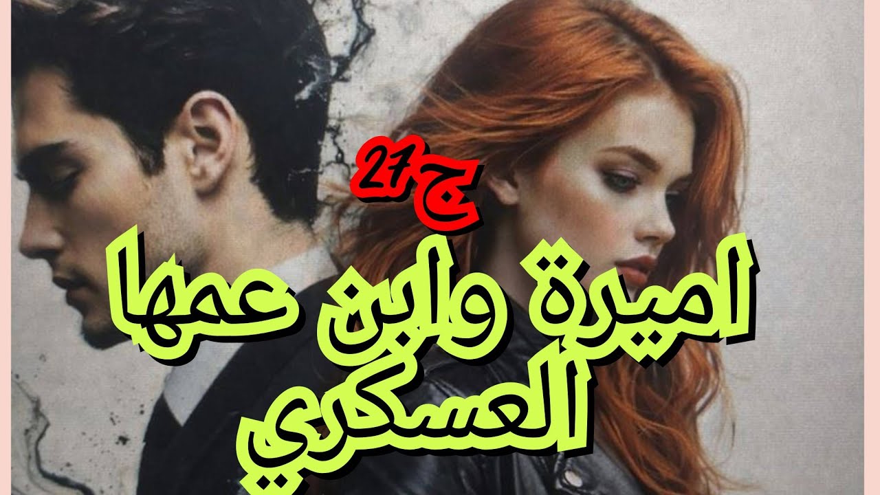 عصبية حمزة الزايدة كرعتلهي حياتي. ويدو الي سابقاتو وتهدر في بلاصتو 🤕😮‍💨