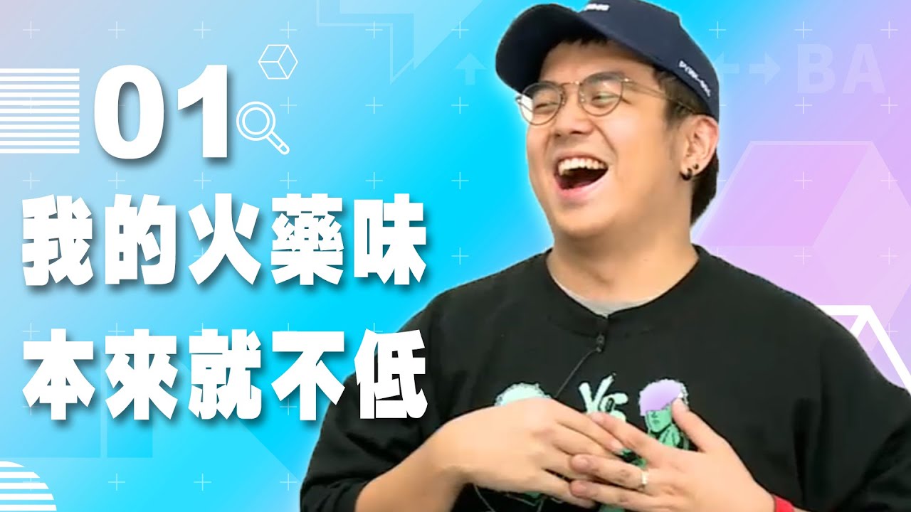 【VOD】我的火藥味本來就不低！但這個鍋我不背｜P1｜20201125｜6tan、鳥屎、魯蛋