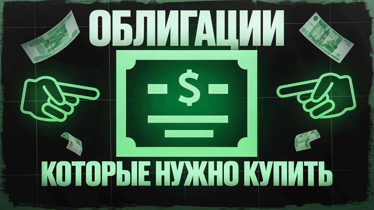 Новые облигации с доходностью до 28% Разбор первичных размещений января