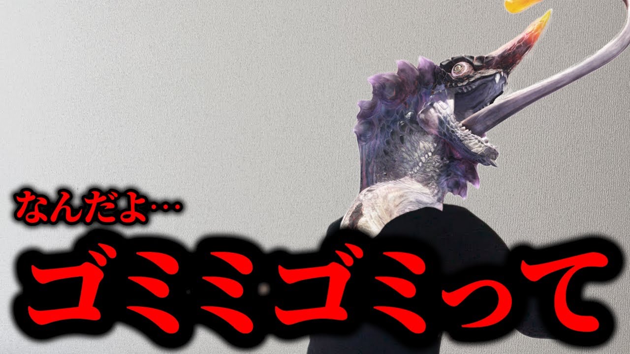 モンハン史に名を残したモンスター