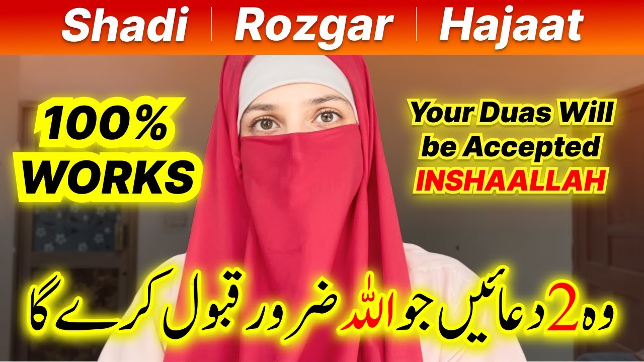 2 Duain Jo Allah Zaroor Qabool Karta Hai | Shadi, Rozgar, Hajat | Jojispeaks