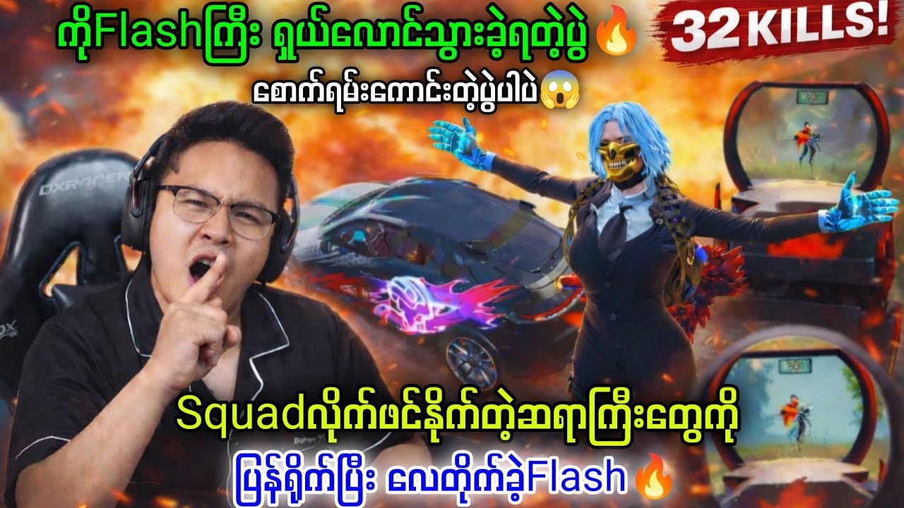 SOLO 32KILLS!နဲ့ 4 vs 1တွေပစ်ပြပြီးကြက်သားစားခဲ့တဲ့ပွဲ🔥ဒီလိုပွဲမှမကြည့်ရင် ဘယ်ပွဲကြည့်မလဲ#pubg #solo