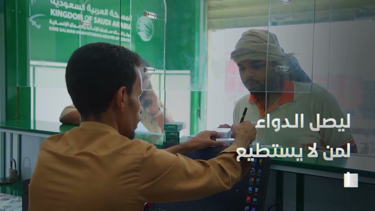 مشروع الأدوية المجانية لمرضى القلب