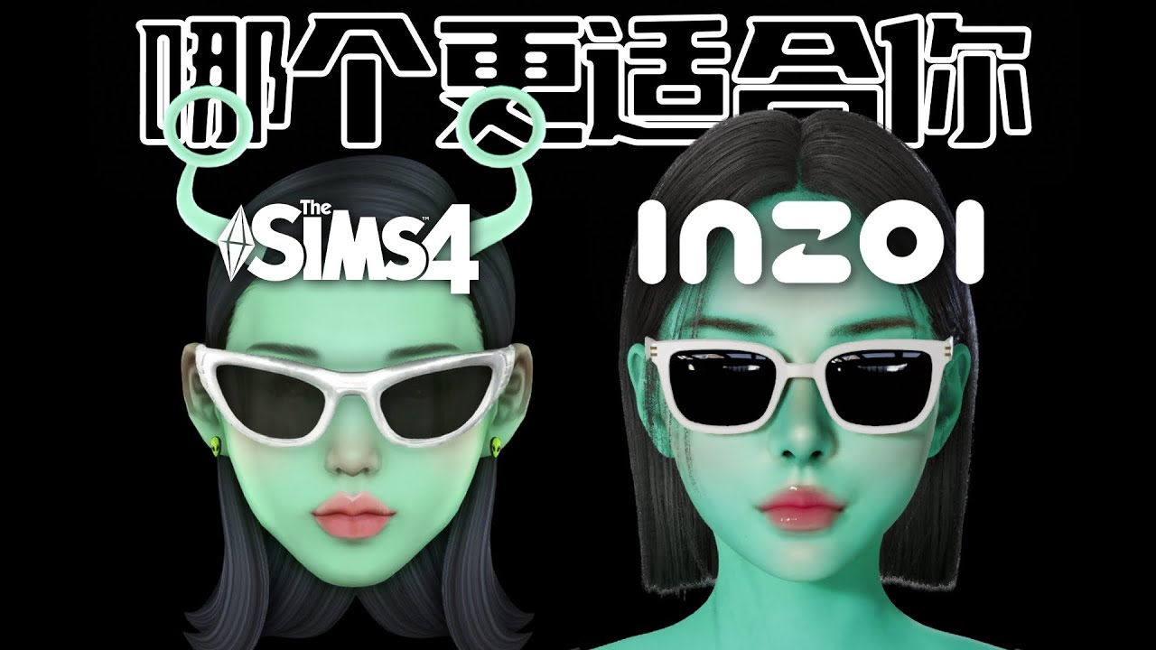👻inZOI和模擬市民4對比，看完馬上知道要玩哪個！