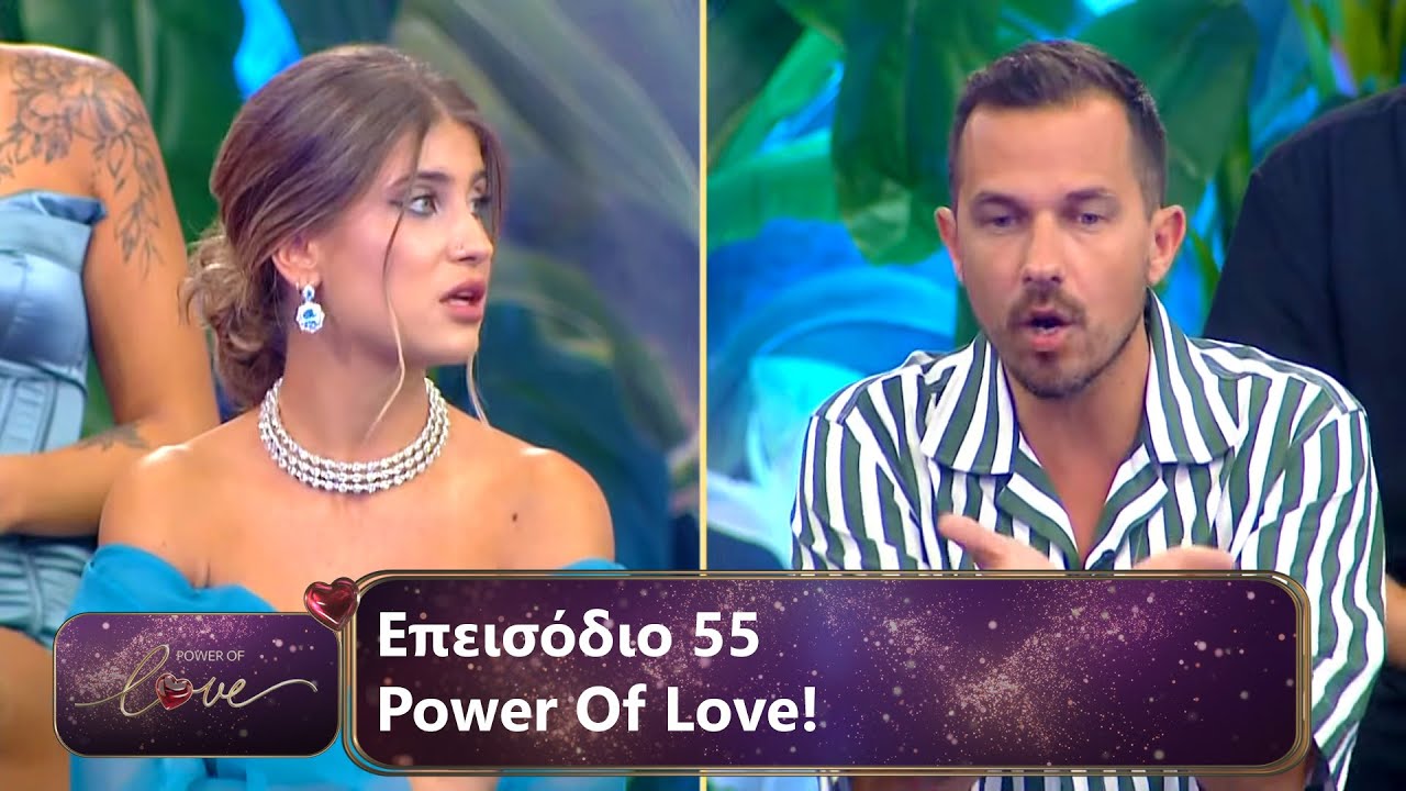 Επεισόδιο 55 | Power Of Love 💘 | Σεζόν 3