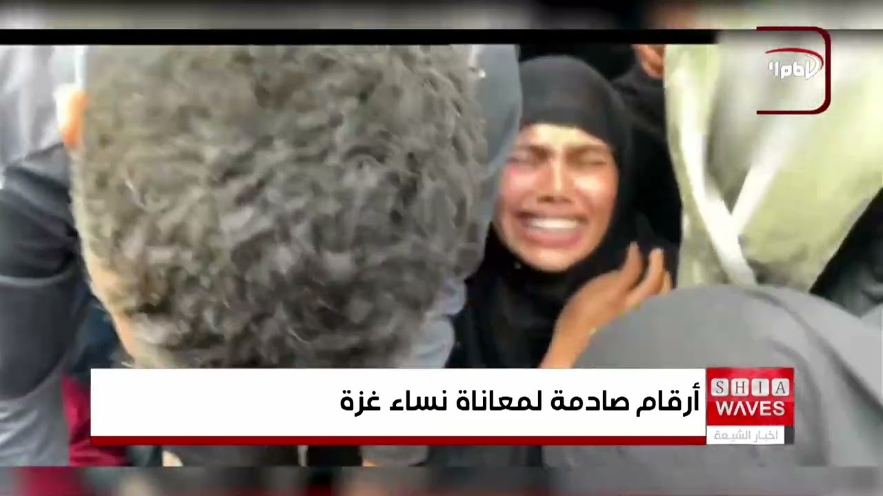 في يومها العالمي.. أرقام صادمة تكشف معاناة المرأة الفلسطينية في قطاع غزة