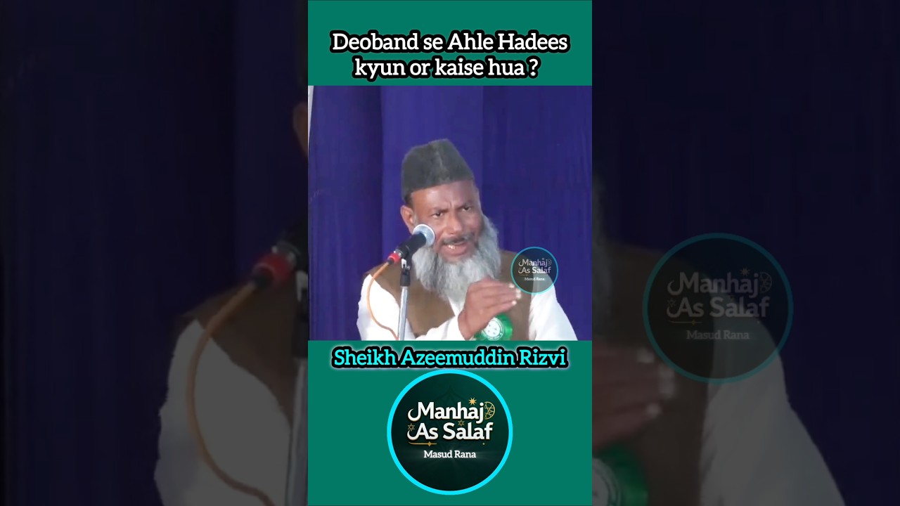 Deoband se Ahle Hadees kyun or kaise hua? Sheikh Azeemuddin Rizvi. #deoband #ahlehadees #sunnah #waz