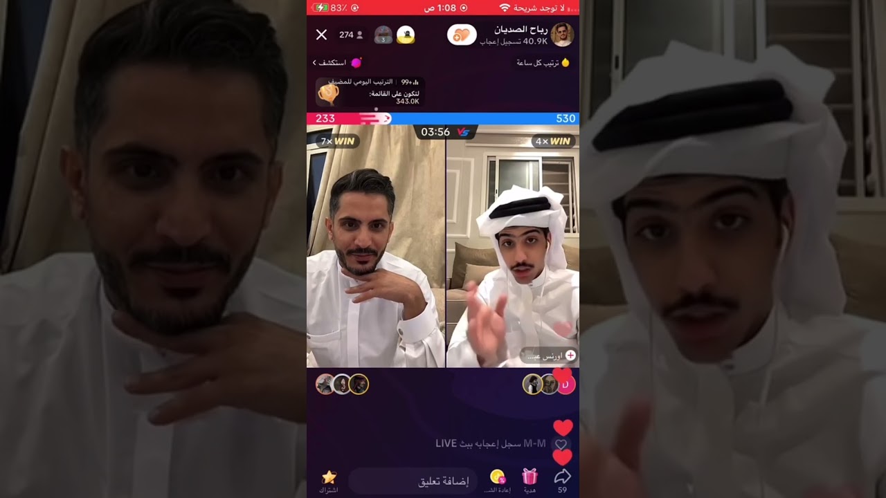 بث رباح الصديان