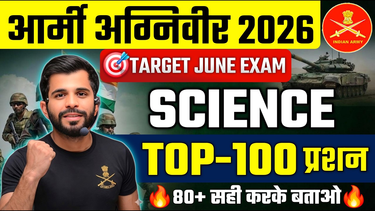 TOP 100 Questions Agniveer Science 2026, Agniveer gk gs classes 2026,Agniveer Science Questions 2026