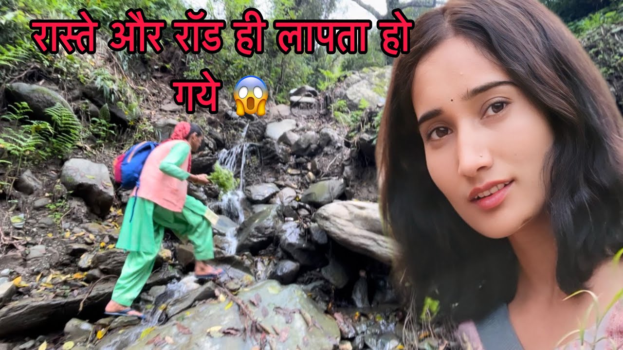 बहुत मुश्किल है यहाँ से निकलना 🥹