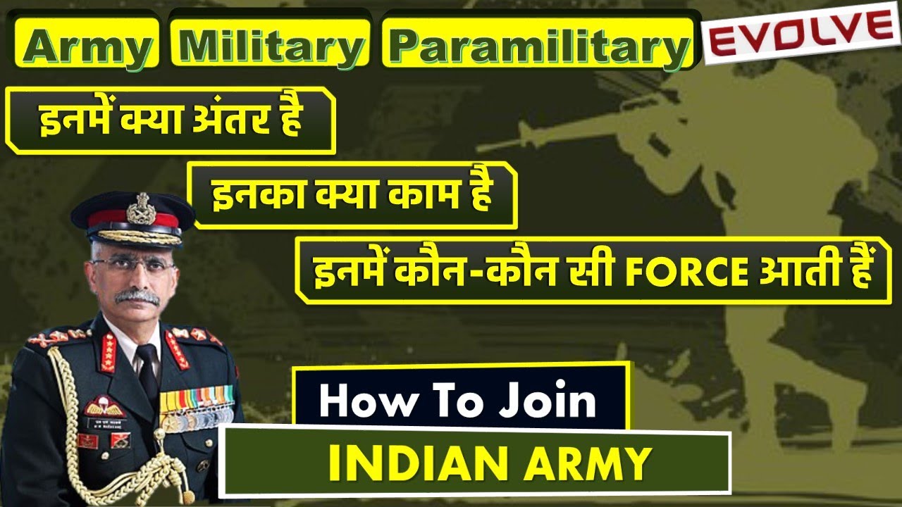 What is ARMY | Military | Paramilitary | CAPF | Their Difference | Role | How To Join Army | EVOLVE