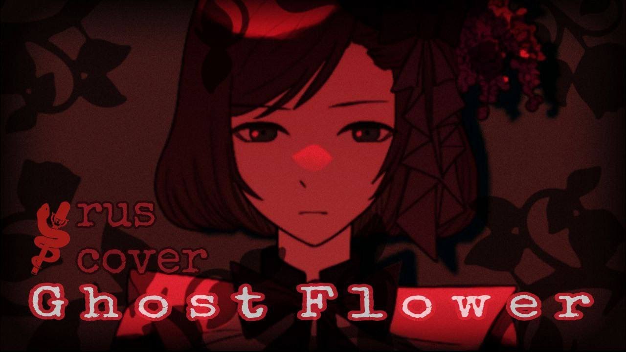 [Project Sekai] Bake no Hana\ Ghost flower rus cover [Melodise]