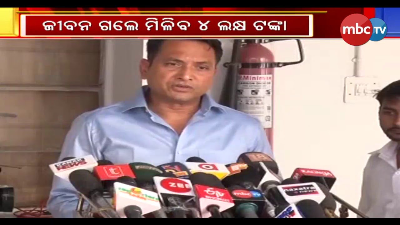 Electrocution Compensation With  Loss Of Life and More get categories || MBCtv