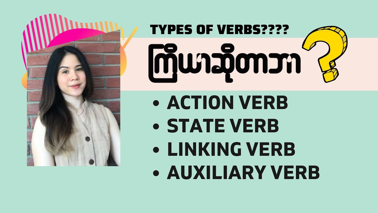 3.1 Types of Verb: Basic Grammar Series | Zoeii English Education